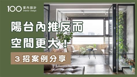 陽臺外推|陽台外推是什麼？陽台外推比較安全嗎？陽台外推定義。